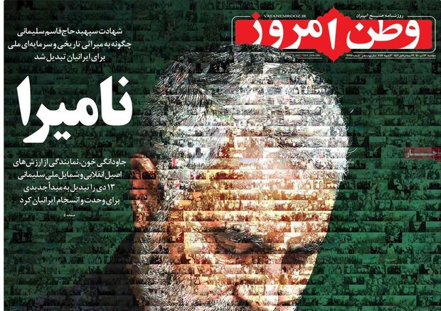 Front pages of Iranian dailies allocated to Gen. Soleimani