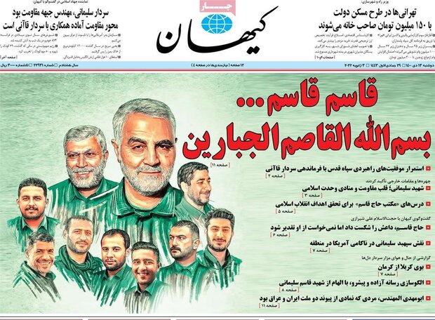 Front pages of Iranian dailies allocated to Gen. Soleimani