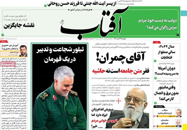 Front pages of Iranian dailies allocated to Gen. Soleimani