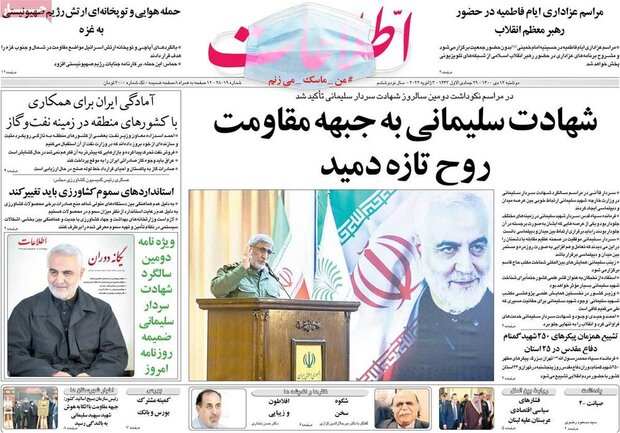 İran gazetelerinde Şehit General Süleymani