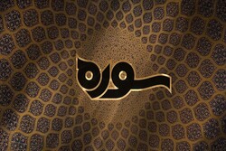 مسجد ایران مال یک مسجد امویست/هیچ روحانی‌ای ازدولت ارتزاق نمی‌کند