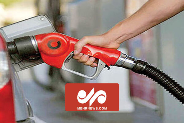 افزایش قیمت بنزین در بودجه ۱۴۰۱ منتفی است