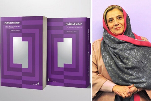 انتشار خودنگاره ۲۰۵ هنرمند ایرانی در کتاب «صورت صورتگران»