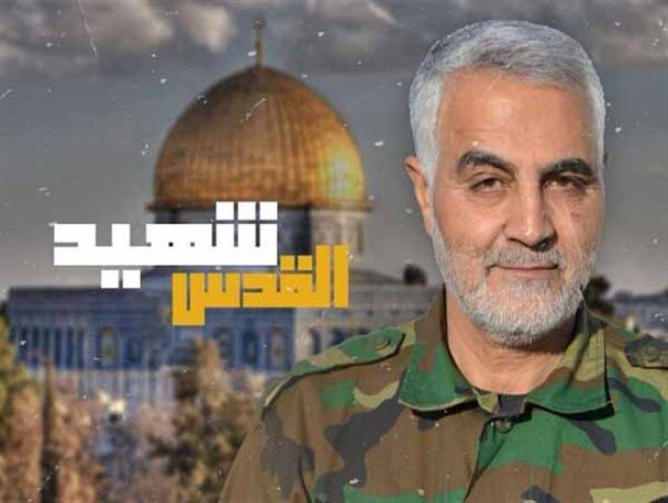 Why martyr Soleimani called martyr of Quds?