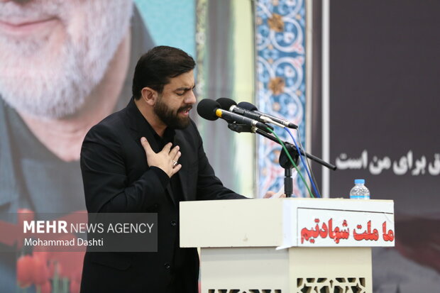 یادواره شهدای عملیاتهای کربلای ۴و۵