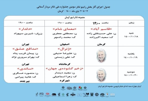 استقبال مردم از جشنواره سردار آسمانی/ جدول برنامه ها اعلام شد