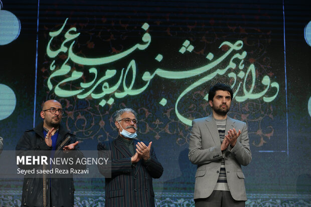 Opening ceremony of 12th Ammar Film Festival in Tehran
