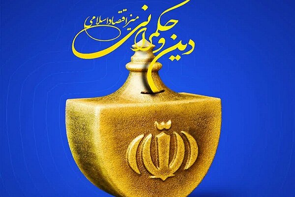 شوراي،اسلامي،اختتاميه،رويداد،كتابخانه،برگزاري