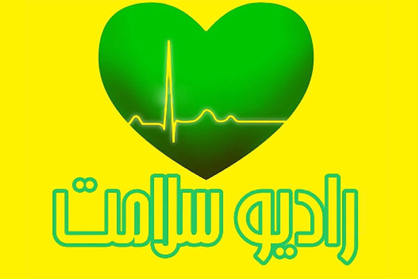 بررسی وضعیت امیکرون در جهان و ایران در رادیو سلامت