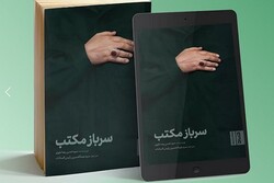 قصة ناشر باكستاني نشر كتابا للحاج قاسم رغم التهديدات