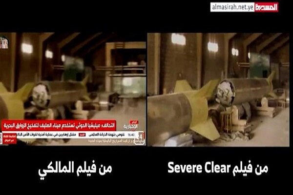 Saudis use American film in their anti-Yemen propaganda 