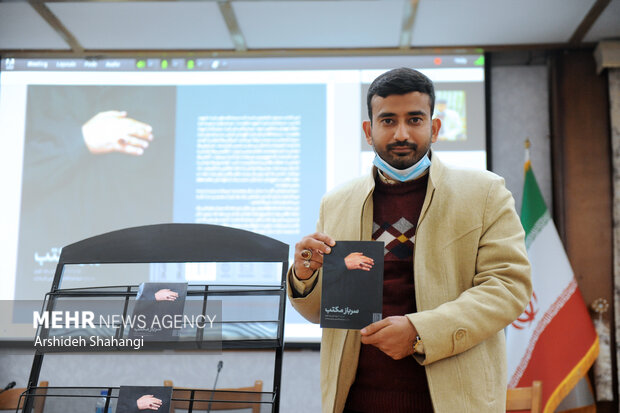 سیدحسن رضا نقوی نویسنده کتاب سرباز مکتب در چهارمین همایش ملی دانشگاه اخلاق مدار  حضور دارد