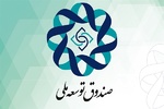 طلب ۹۶ میلیارد دلاری صندوق توسعه ملی از دولت