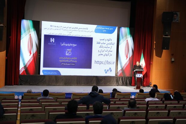 خدمات جدید بانک صادرات ایران در نمایشگاه تراکنش