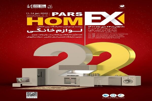 22nd Intl. Exhibition of Home Appliances kicks off in Mashhad