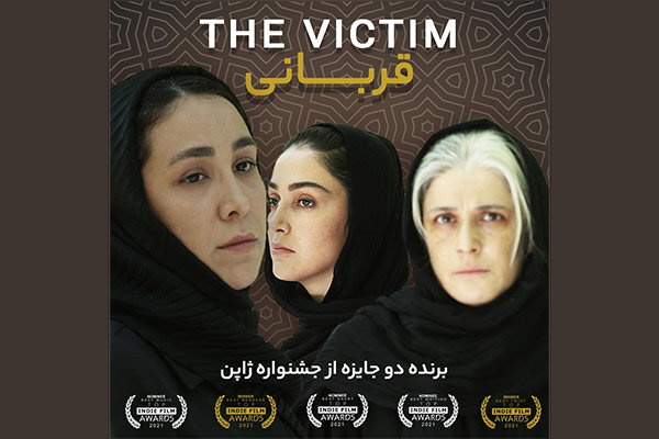 İran yapımı kısa filme Japonya'dan büyük ödül
