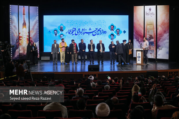 Closing ceremony of 12th Ammar Film Festival in Tehran