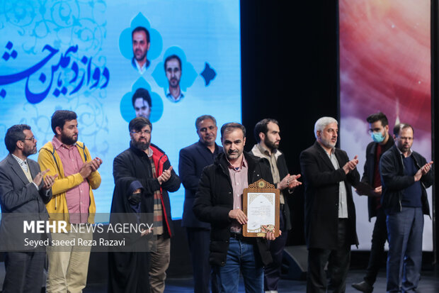 Closing ceremony of 12th Ammar Film Festival in Tehran