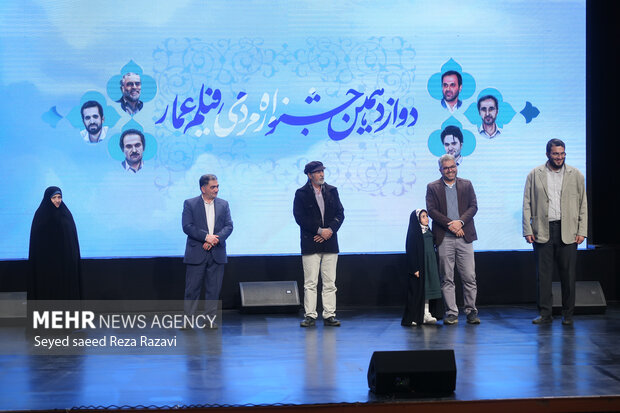 Closing ceremony of 12th Ammar Film Festival in Tehran