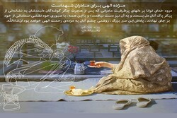 نهمین جشنواره اسوه‌های صبر و مقاومت در شهرکرد برگزار می‌شود