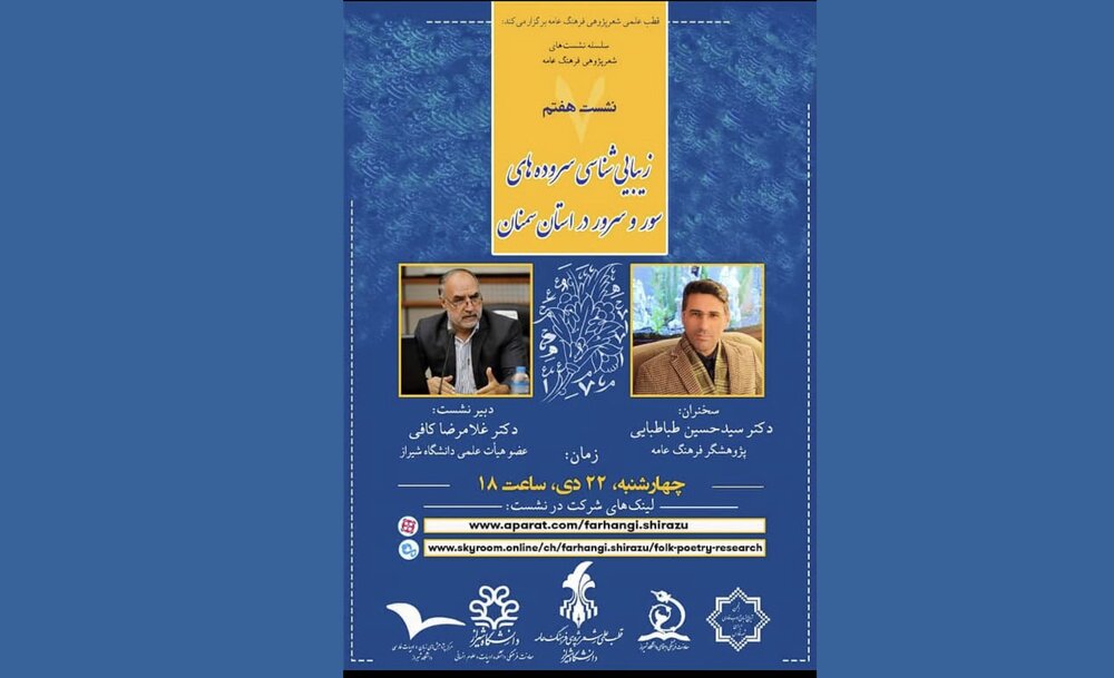 عامه،بومي،دانشگاه،بُعد،سمنان،علمي،اجتماعي،عروسي،شيراز،مراسم،م ...