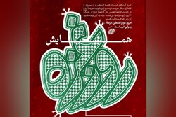 برگزاری «همایش بین‌المللی روز غزه» در مشهد/ حرم رضوی میزبان فعالان حوزه مقاومت