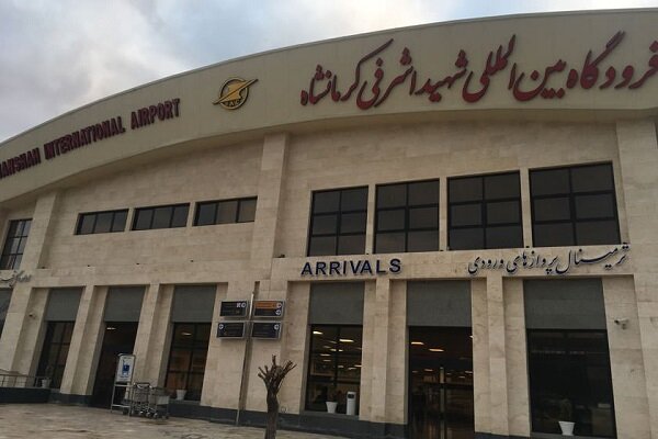 بهره برداری از پروژه بهسازی باند فرودگاه کرمانشاه تا پایان شهریور