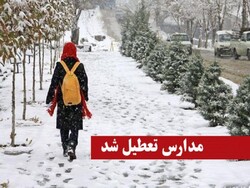برف مدارس برخی از مناطق استان قزوین را تعطیل کرد
