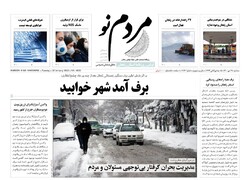 صفحه اول روزنامه های استان زنجان ۲۸ دی ۱۴۰۰