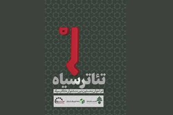 برگزاری اولین جشنواره مستقل نمایش‌های ایرانی