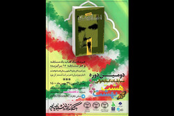 «خاطرات احمد احمد» منبع هفتمین مسابقه کتابخوانی هشت‌بهشت شد