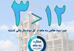 شرکت صنایع سیمان دشتستان رکوردهای جدیدی ثبت کرد