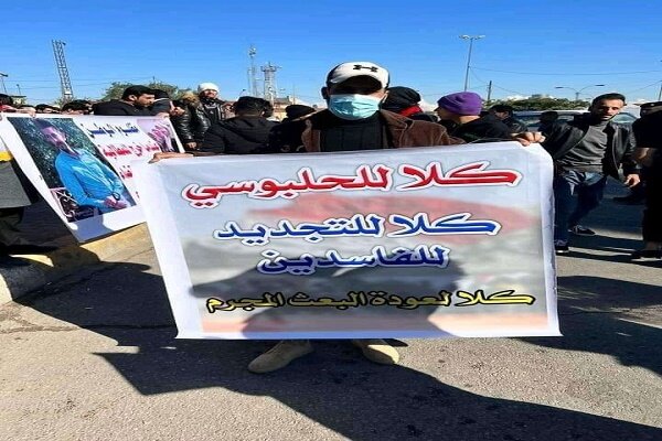تظاهرات عراقی‌ها در مخالفت با انتخاب مجدد رؤسای قوای سه‌گانه