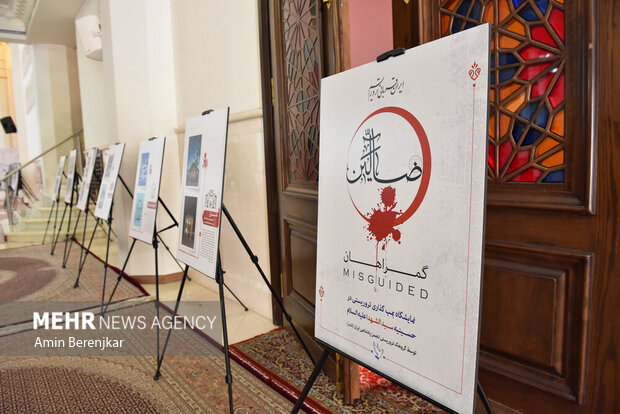 نمایشگاه «ظالین» با موضوع قربانیان ترور در شیراز