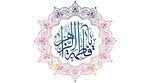 برگزاری مراسم های جشن میلاد حضرت زهرا (س) در مراکز اسلامی جهان