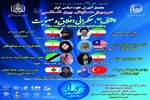 اقامة مؤتمر "السيدة فاطمة(س)؛ حکم الأخلاق والروحانیة" في طهران