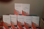 هفت‌جلد از مجموعه ۳۱جلدی زنان اهل قلم استان‌های ایران رونمایی شد