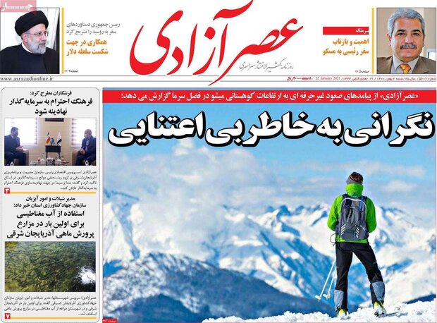 روزنامه‌های صبح شنبه ۲ بهمن ۱۴۰۰