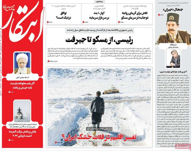 روزنامه‌های صبح شنبه ۲ بهمن ۱۴۰۰