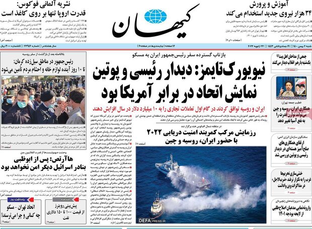 روزنامه‌های صبح شنبه ۲ بهمن ۱۴۰۰