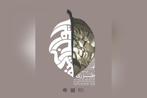 افتتاح نمایشگاهی از آثار  هنرمندان مرکز معماری اسلامی حوزه هنری