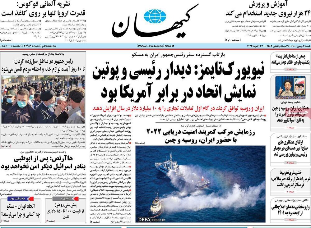 روزنامه‌های صبح شنبه ۲ بهمن ۱۴۰۰