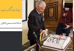مستند «میراث دار فرهنگ و ادب» درباره احمد سمیعی پخش می شود