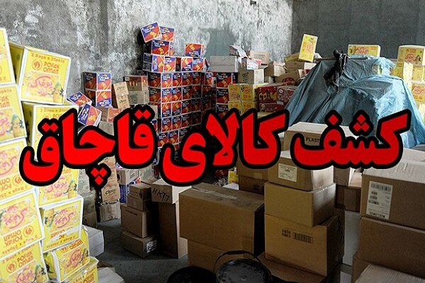 کشف محموله کالای قاچاق به ارزش ۸ میلیارد ریال در مهران 