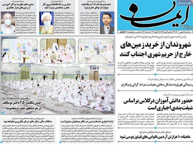روزنامه‌های صبح به شنبته ۵ بهمن
