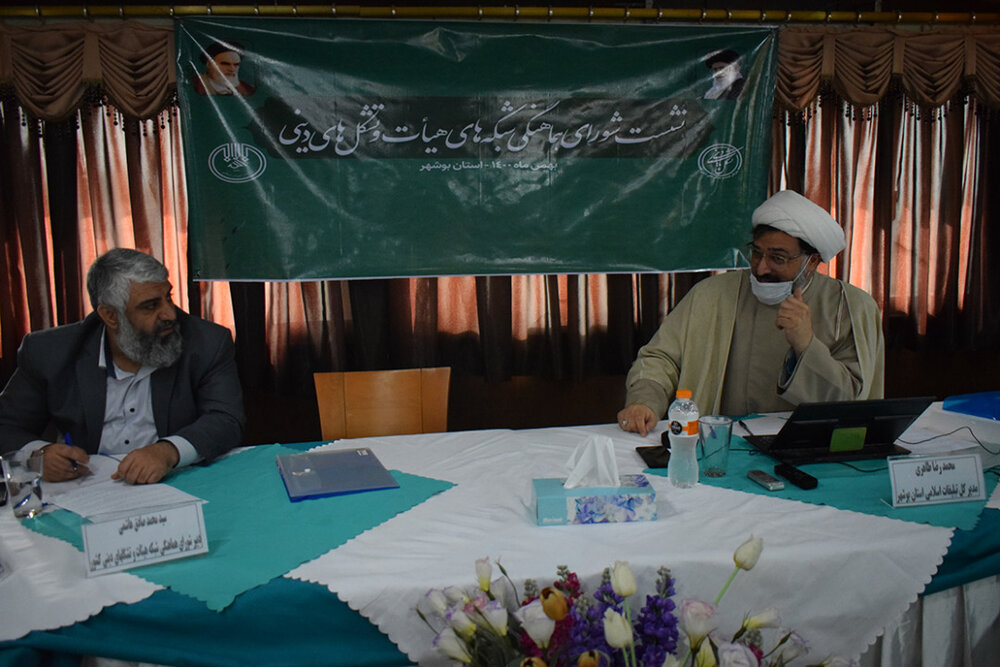 نشست هیئت‌ها و تشکل‌های دینی کشور در بوشهر برگزار شد