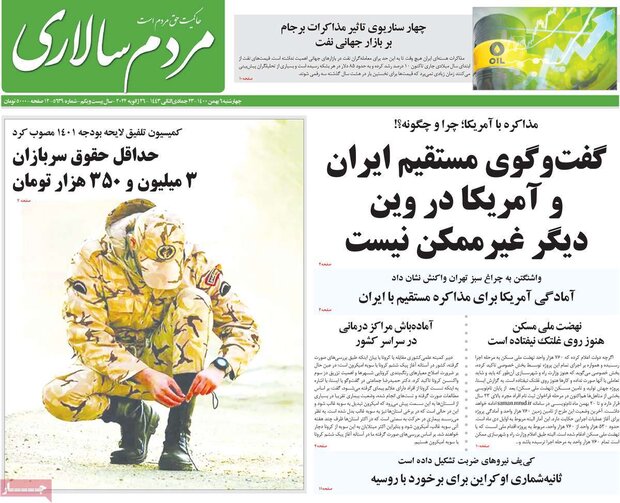 روزنامه‌های صبح چهارشنبه ۶ بهمن ۱۴۰۰