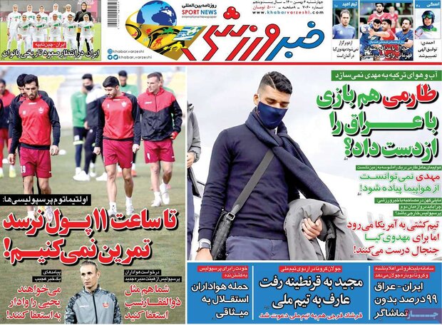 روزنامه‌های ورزشی چهارشنبه ۶ بهمن