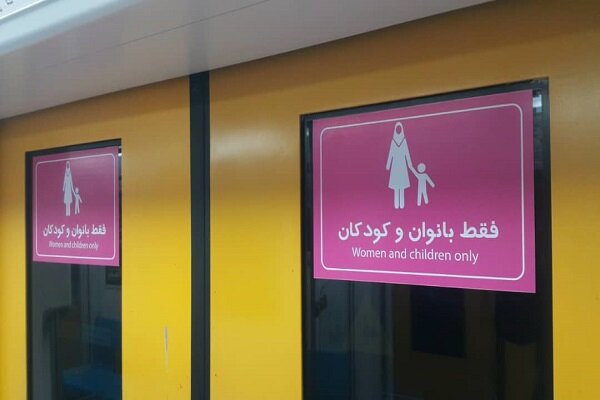 ۱۰ اتاق کودک و مادر به ایستگاه‌های مترو اضافه می‌شود