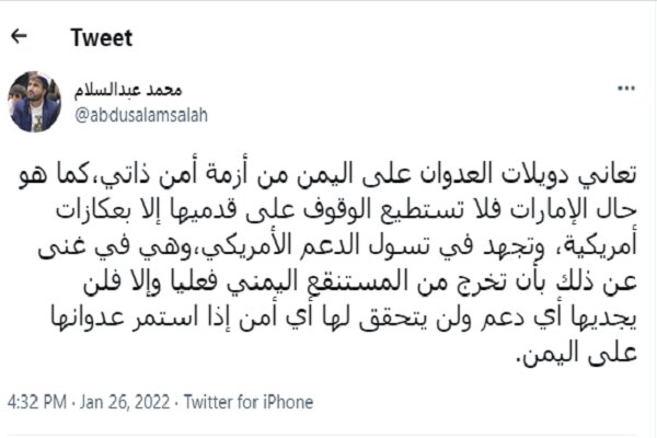 متجاوزان به یمن از بحران امنیت ذاتی رنج می برند